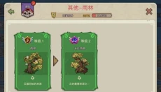 幻兽爱合成犀游版 截图