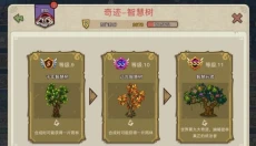 幻兽爱合成犀游版 截图