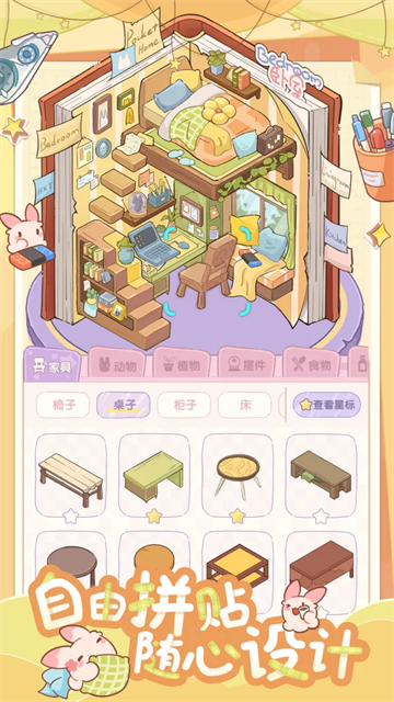 白日梦想屋2026