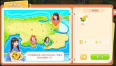 圆梦庄园新版 截图
