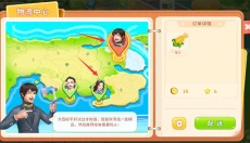 圆梦庄园新版 截图
