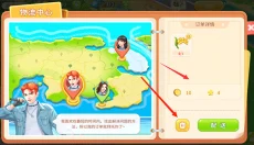 圆梦庄园新版 截图