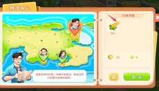 圆梦庄园新版 截图