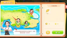 圆梦庄园新版 截图
