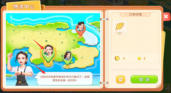 圆梦庄园