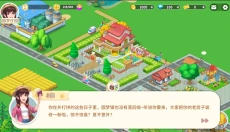 圆梦庄园新版 截图