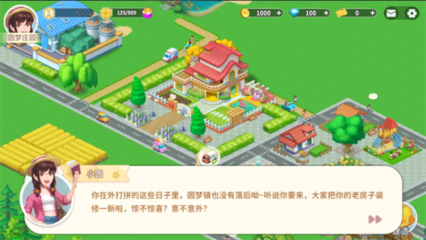 圆梦庄园