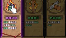 猎梦超进化 截图