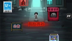 猛鬼宿舍加强版 截图