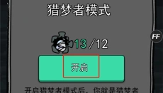 猛鬼宿舍加强版 截图