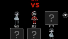 猛鬼宿舍加强版 截图
