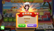 梦幻西餐厅2 截图