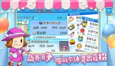 百货商场物语2 截图