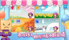 百货商场物语2 截图