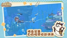 海兽餐厅 截图