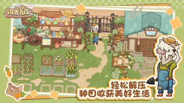 海兽餐厅
