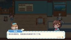 海兽餐厅 截图