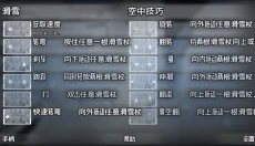 高山冒险 截图