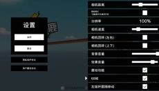 非常普通的鹿未来篇正版 截图