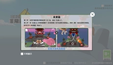 非常普通的鹿未来篇正版 截图