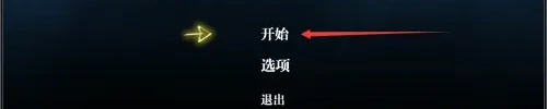 夜廻手游 截图