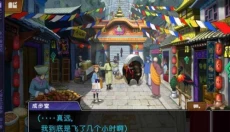 逆转裁判6 截图