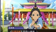 逆转裁判6 截图