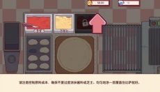 可口的比萨正版 截图