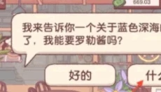 可口的比萨正版 截图