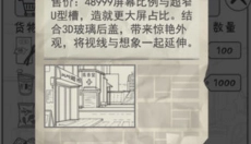 零花钱大作战 截图