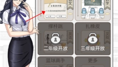 零花钱大作战 截图