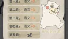 零花钱大作战 截图