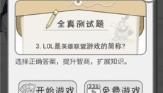 零花钱大作战 截图