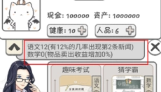 零花钱大作战 截图