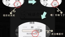 零花钱大作战 截图