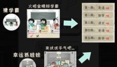 零花钱大作战 截图