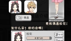 零花钱大作战 截图