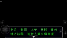 逆转裁判3中文版 截图