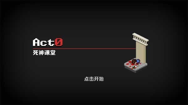死神来了手机版