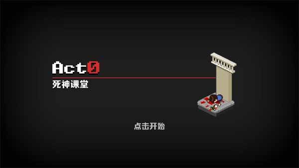 死神来了手机版