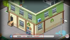 死神来了手机版 截图