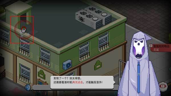死神来了手机版