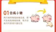 幸福养猪场 截图