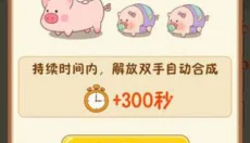 幸福养猪场 截图