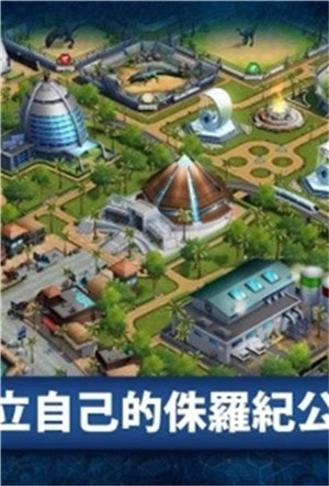 侏罗纪公园3