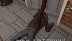 犯罪现场清洁工正版 截图
