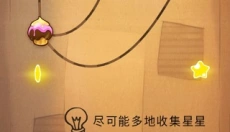割绳子前传 截图