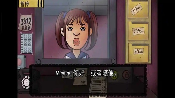 那不是我的邻居游戏中文版下载 那不是我的邻居游戏中文版下载