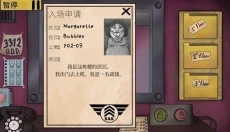 那不是我的邻居手机版 截图