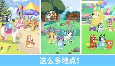布鲁伊一起玩吧免费版 截图